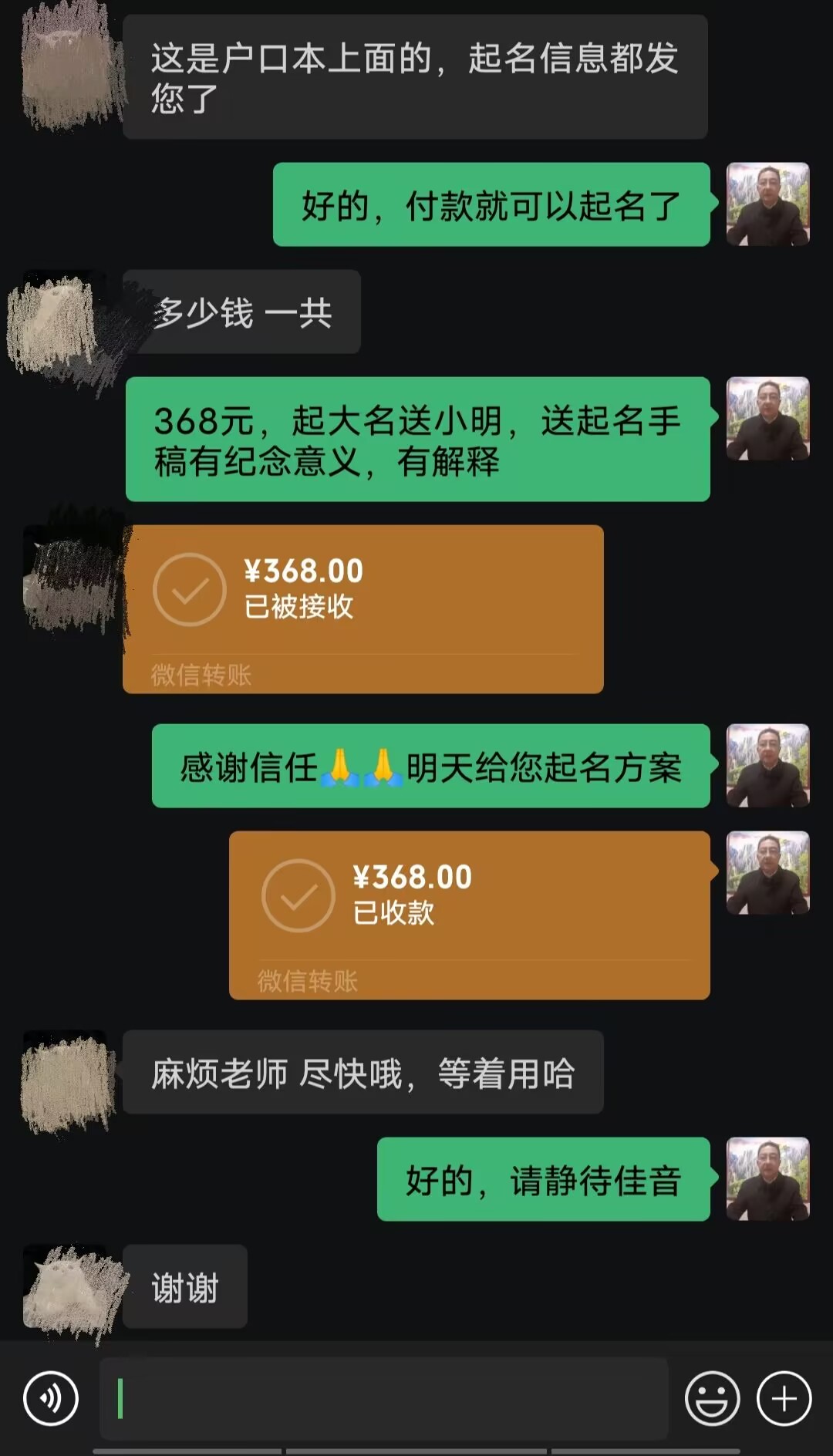 旺苍起名案例，感谢支持